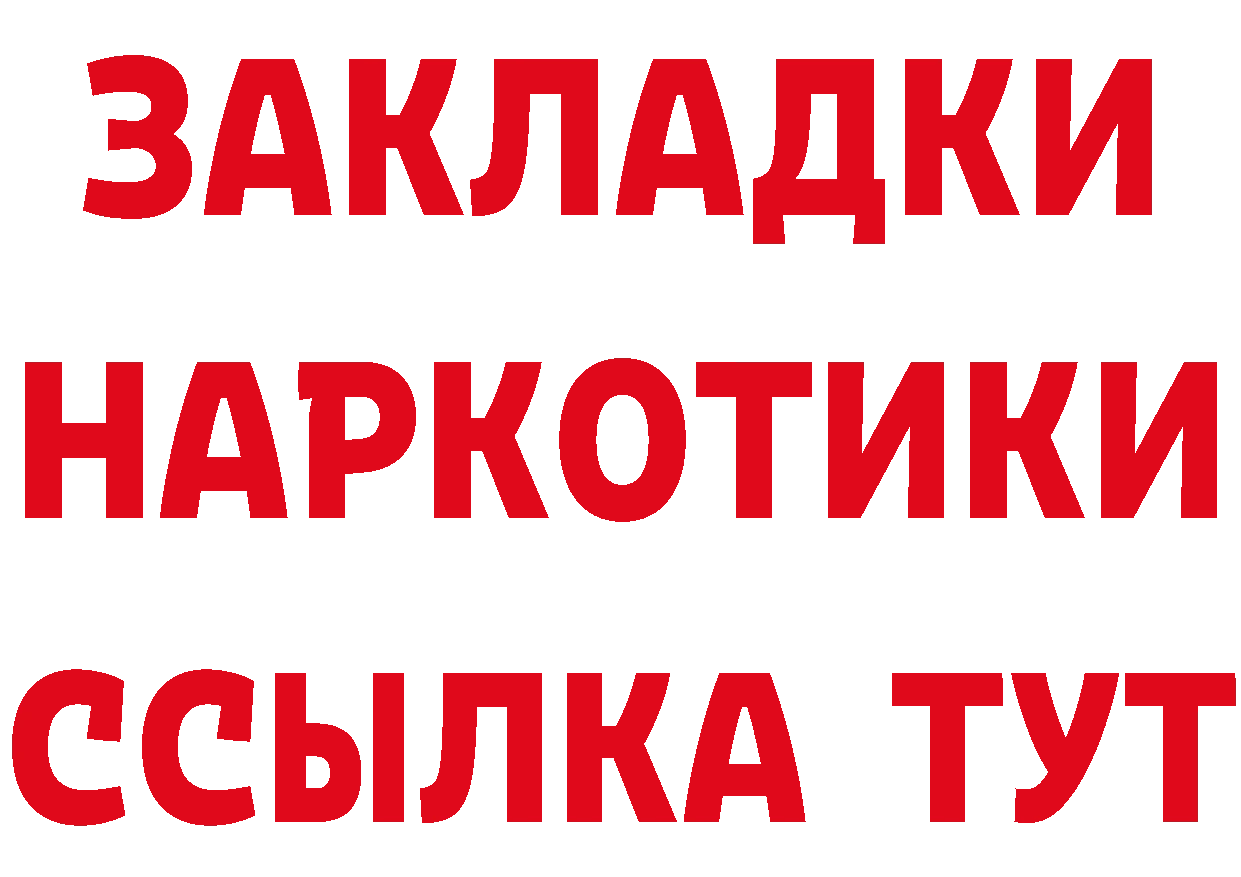 Бутират Butirat tor сайты даркнета blacksprut Чкаловск