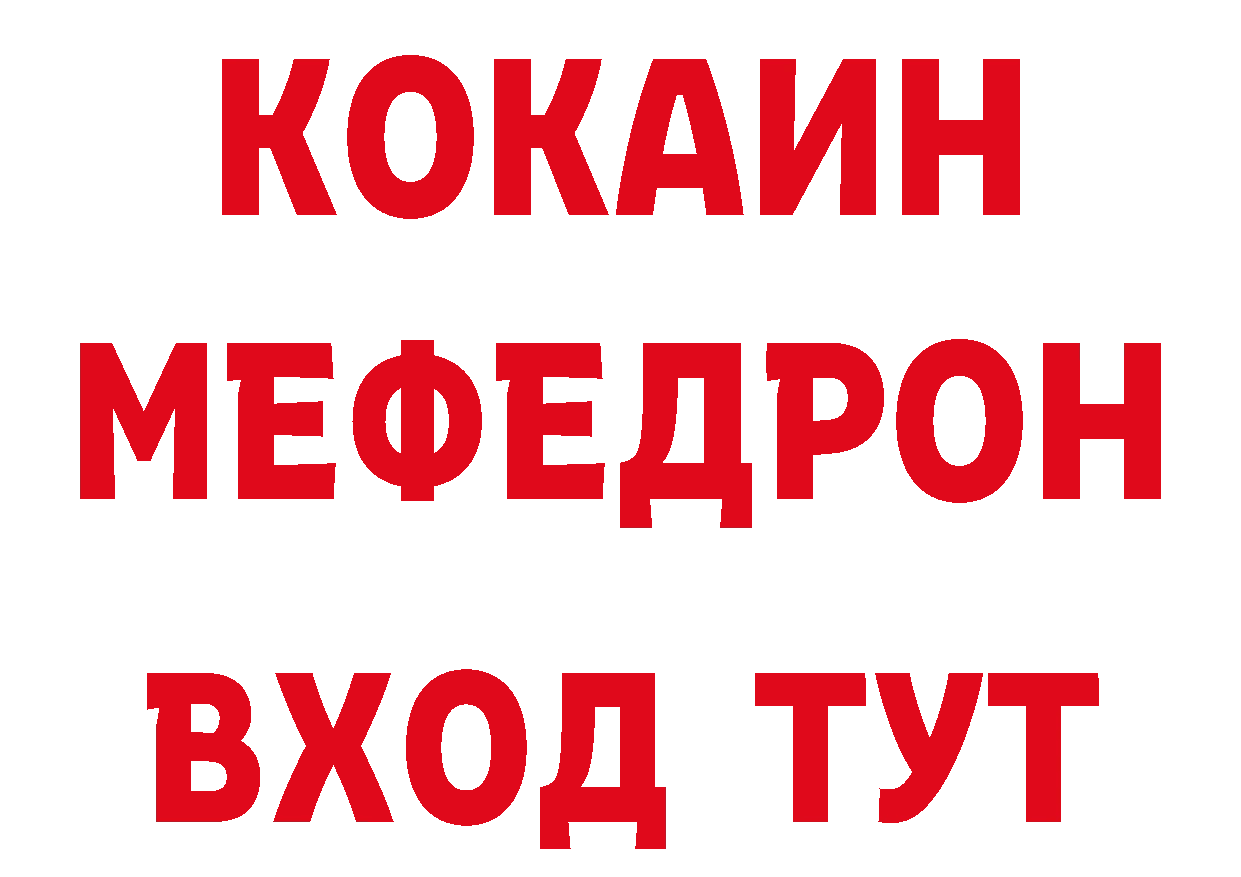 КОКАИН 97% рабочий сайт нарко площадка блэк спрут Чкаловск