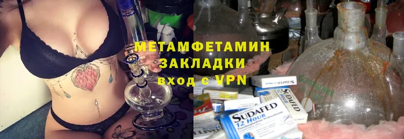 Метамфетамин Methamphetamine  Чкаловск 